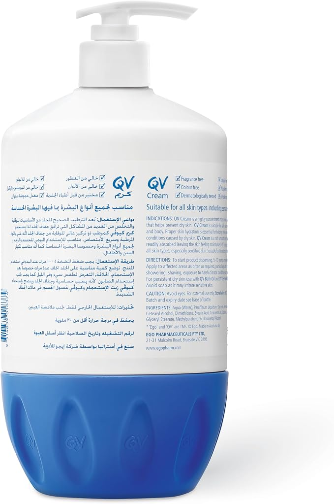 "مضخة كيو في كريم 1000غرام. مع الجلسرين - مرطب واقي غني للبشرة الجافة والجافة جدًا والحساسة - خالٍ من العطور ولا يسد المسام ويرطب على مدار 24 ساعة " - الصورة 3